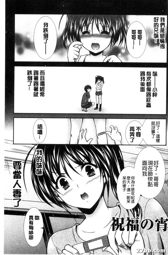 祝福之夜