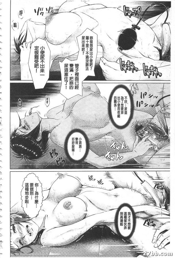 尿道處罰