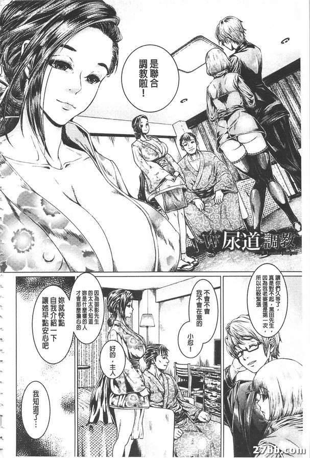 W尿道調教