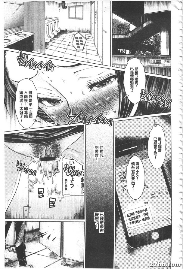 性教育負責人的受難