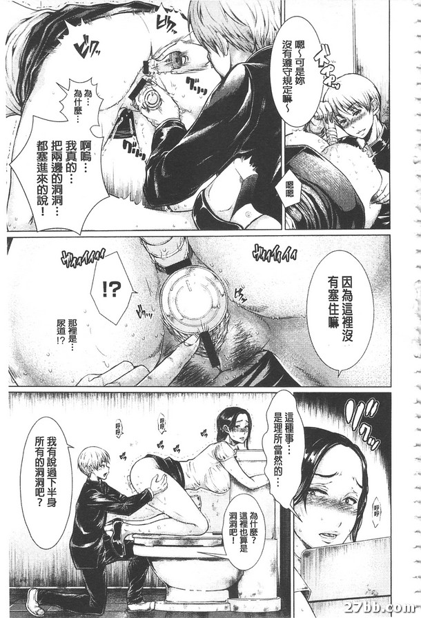 性教育負責人的受難