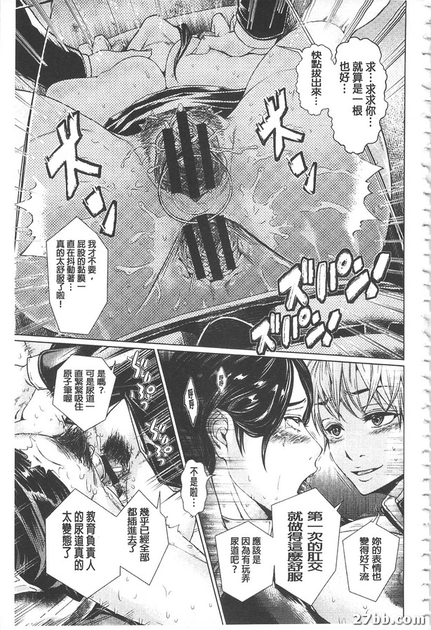 性教育負責人的受難