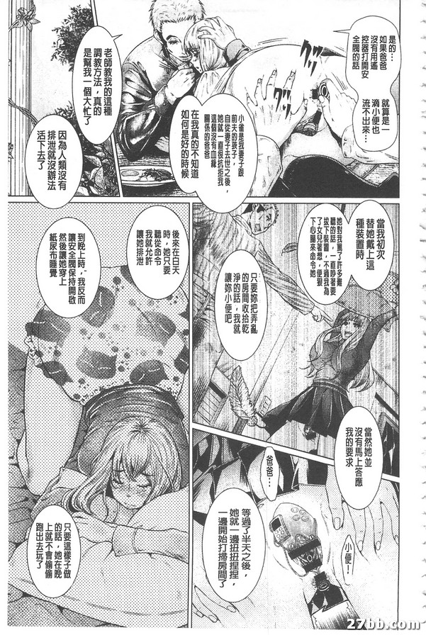 好女孩的調教方法