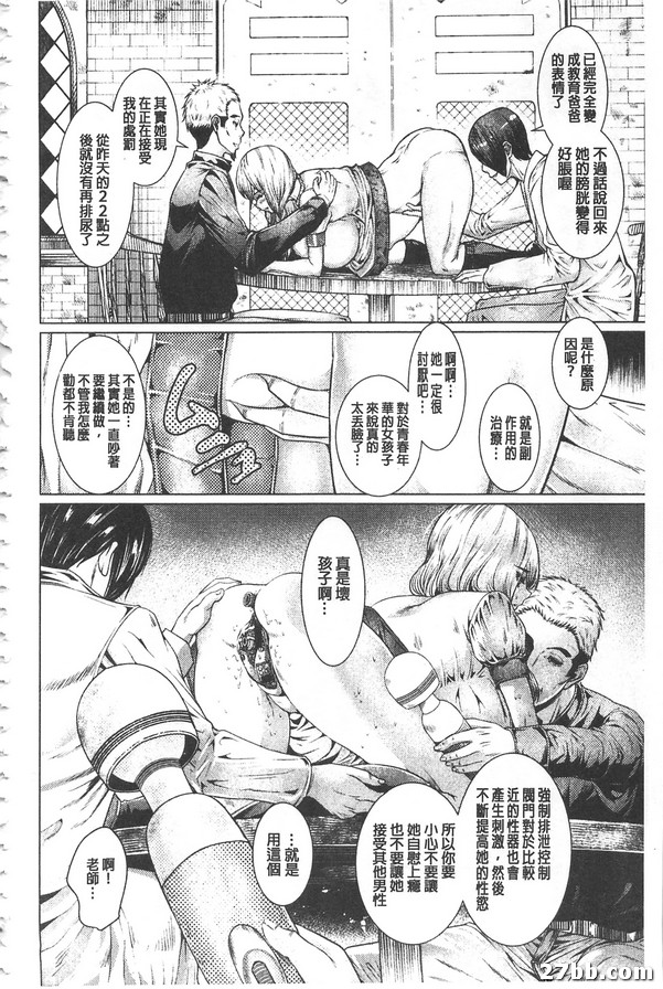 好女孩的調教方法