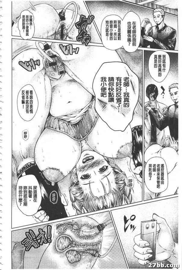 好女孩的調教方法