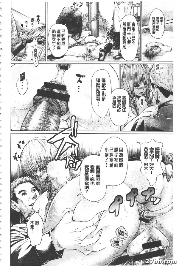 好女孩的調教方法