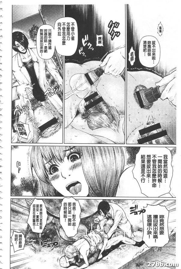 好女孩的調教方法