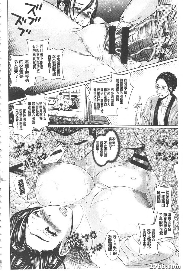 老闆孃的開花恥辱表演