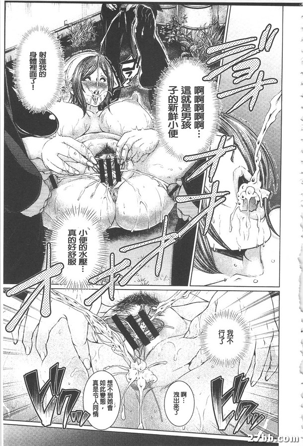 性掃淫