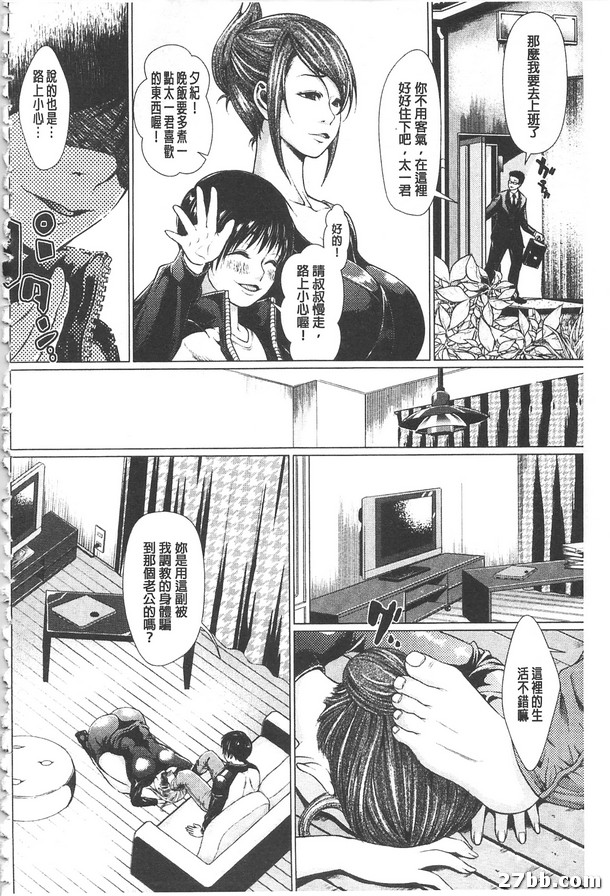 奴隸家庭訪問