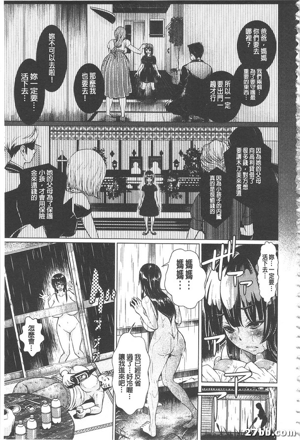 女孩玩具