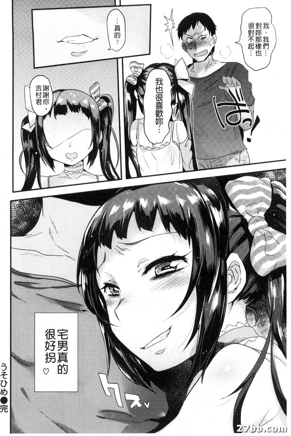 雌性昆蟲