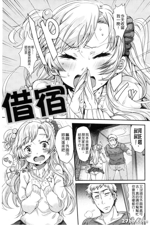 出租住宿