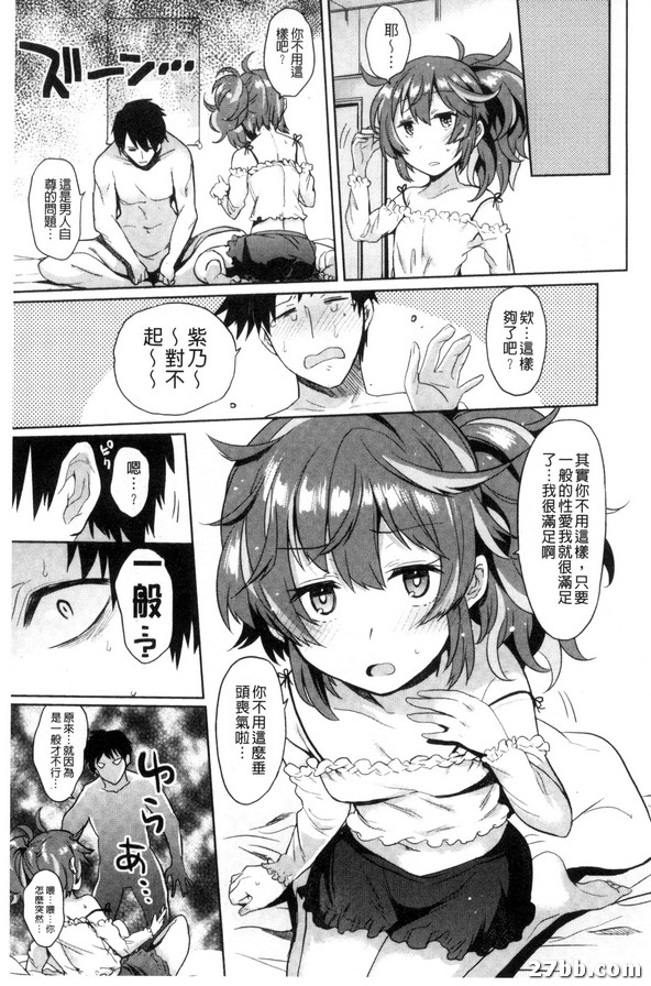 第一次肛交
