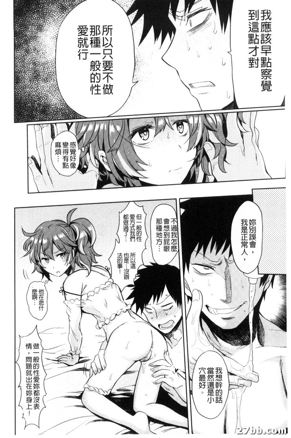 第一次肛交