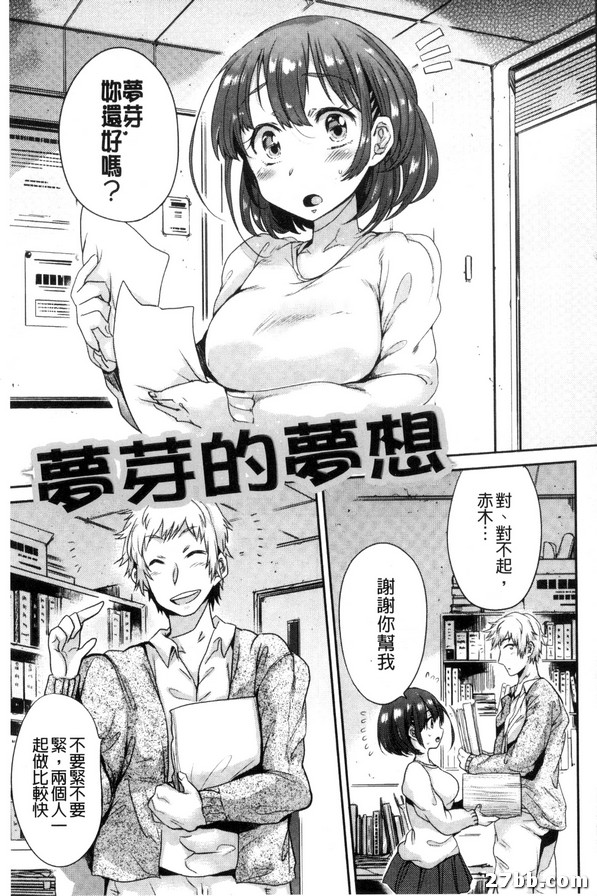 夢花蕾之夢