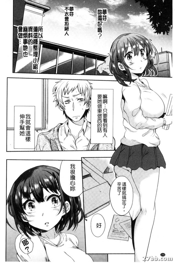 夢花蕾之夢