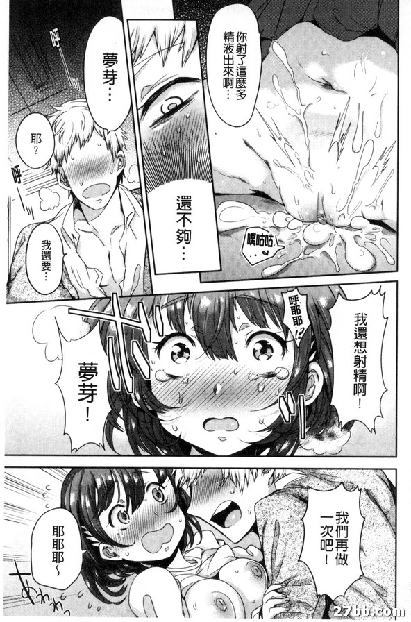 夢花蕾之夢