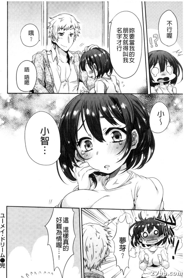 夢花蕾之夢