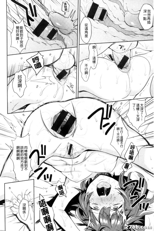 第一次肛交