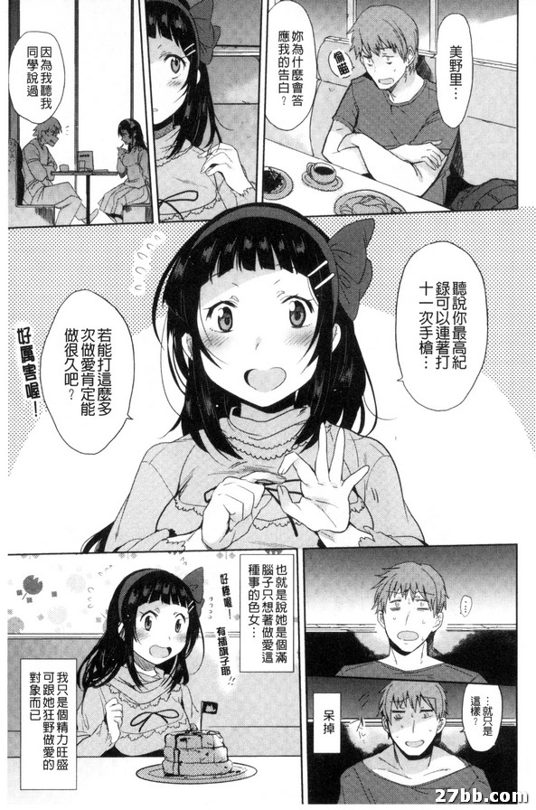 回來