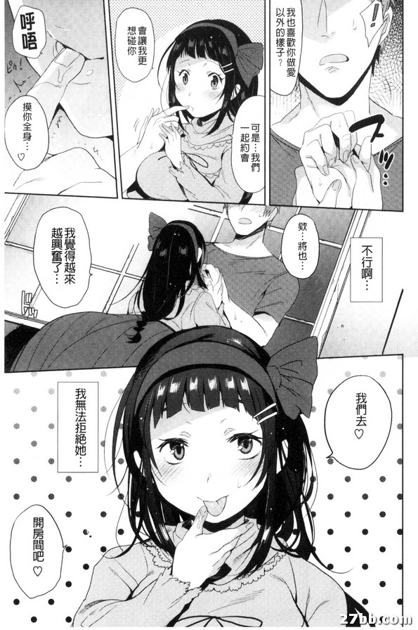 回來