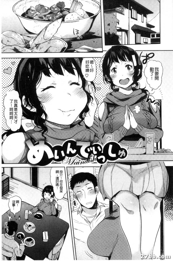 麥迪什