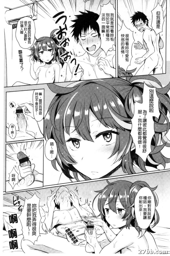 第一次肛交