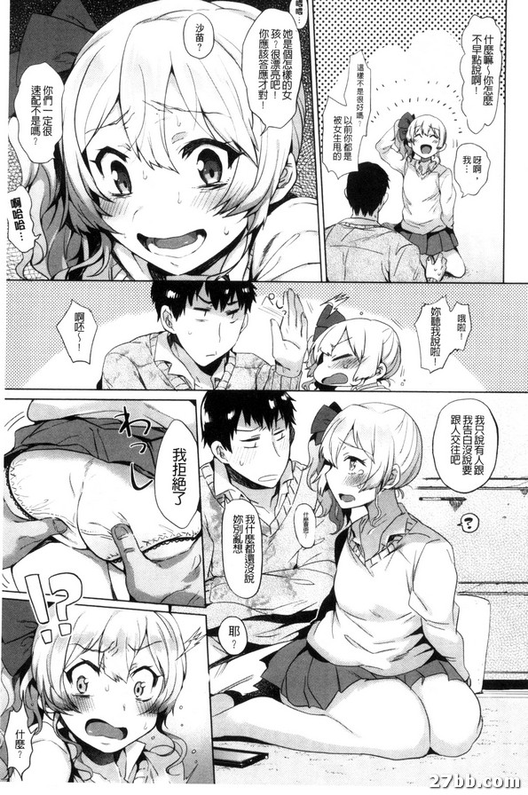 早苗愛肛交！