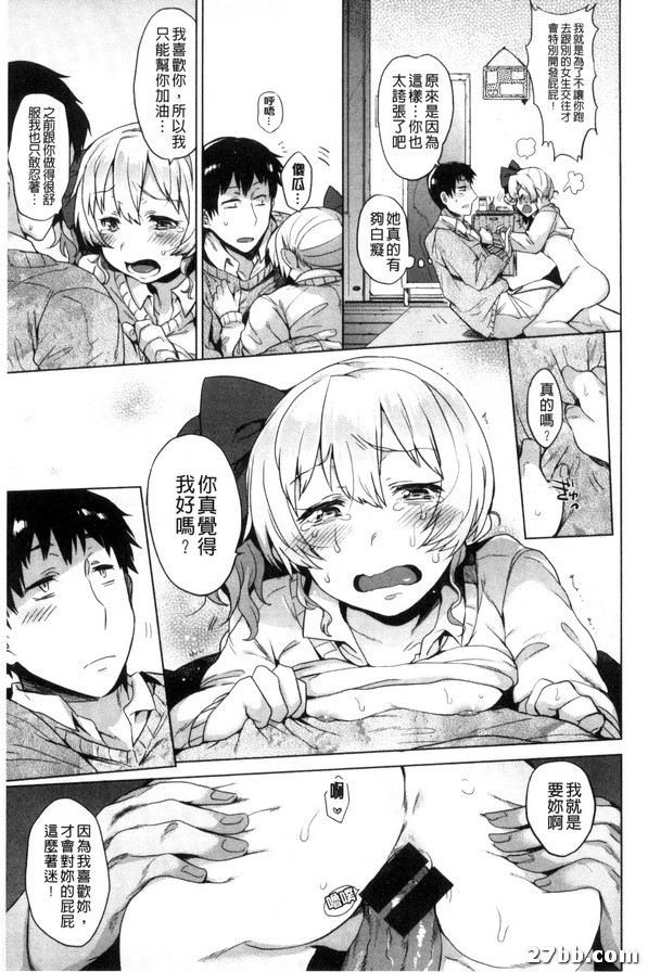 早苗愛肛交！