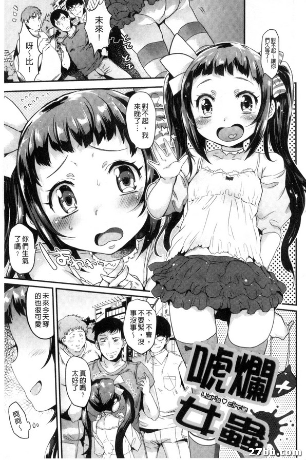 雌性昆蟲