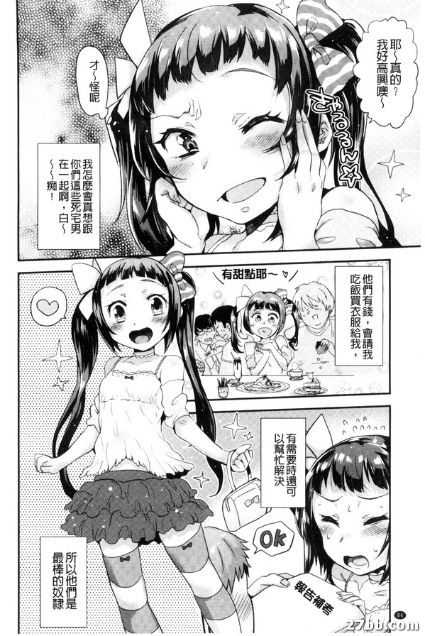 雌性昆蟲