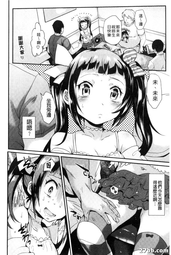 雌性昆蟲