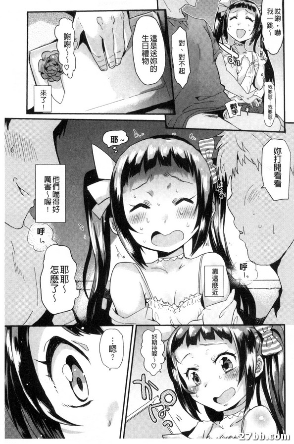 雌性昆蟲