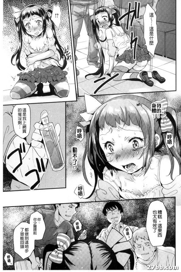 雌性昆蟲