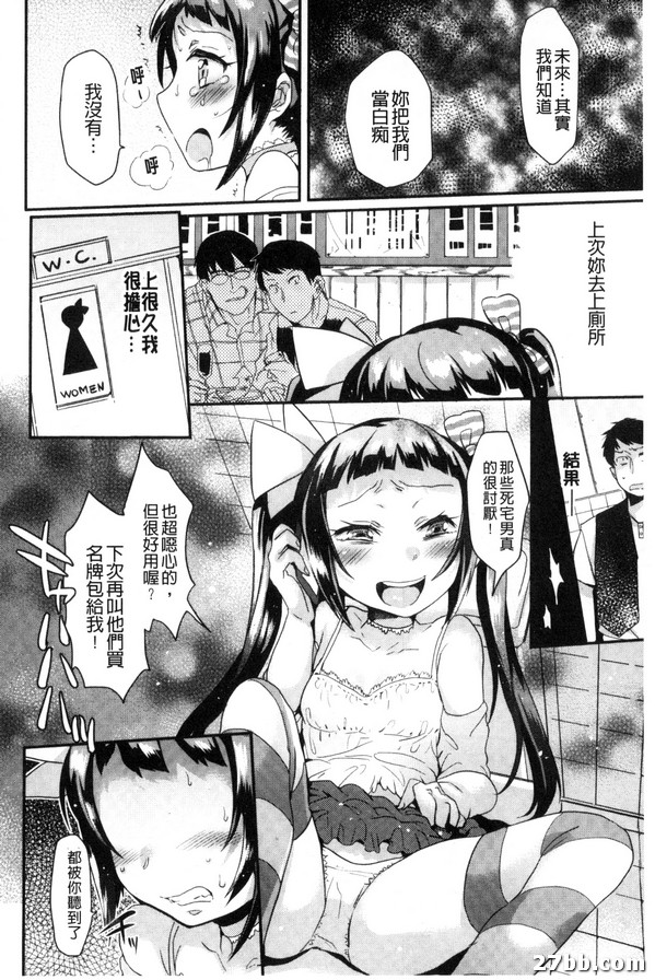 雌性昆蟲