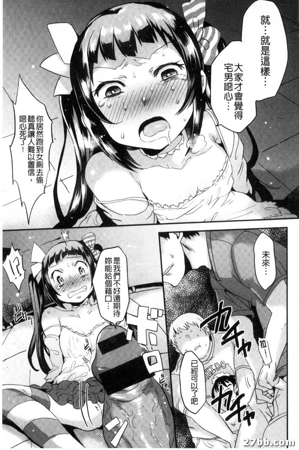 雌性昆蟲