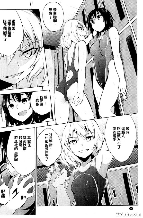 輪姦協奏曲