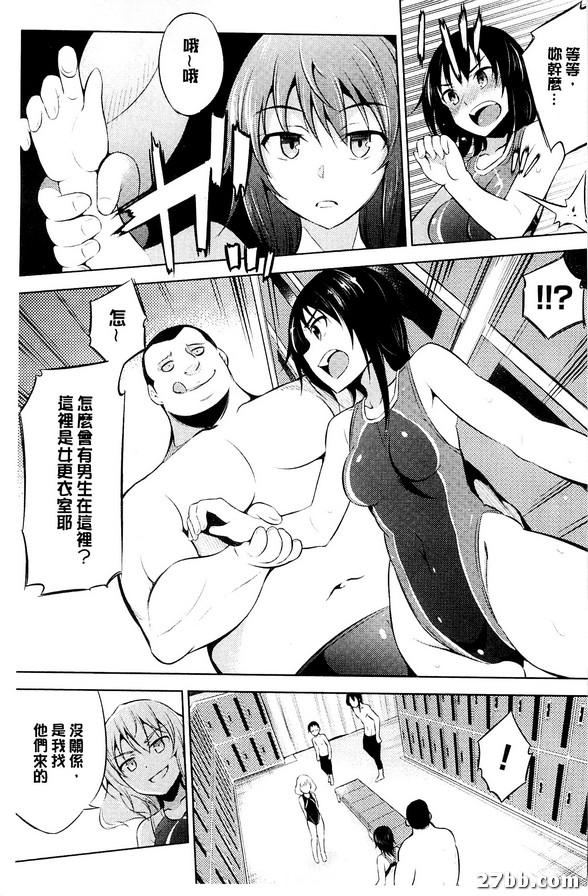 輪姦協奏曲