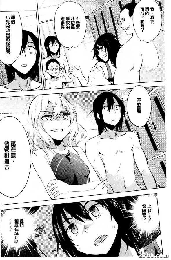 輪姦協奏曲