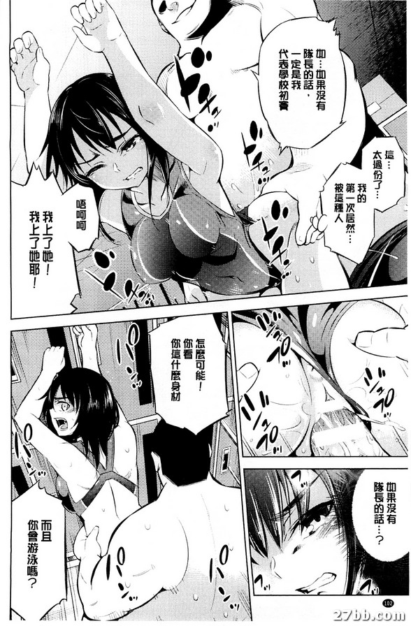 輪姦協奏曲