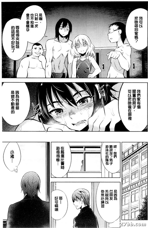 輪姦協奏曲