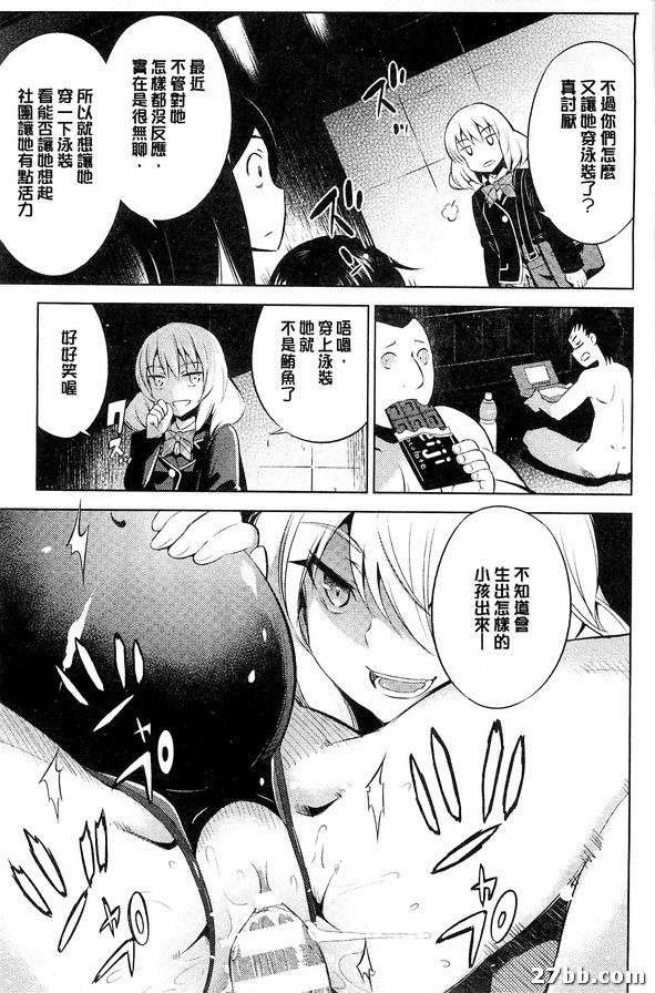輪姦協奏曲
