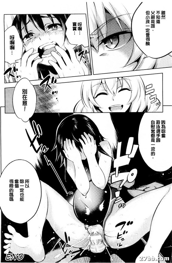 輪姦協奏曲