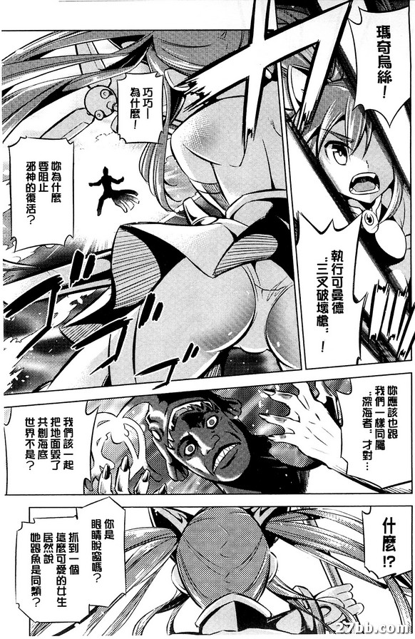 魔法少女真樹奈海魔的亂舞