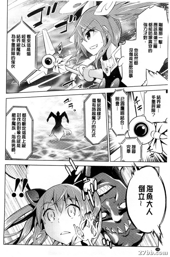 魔法少女真樹奈海魔的亂舞