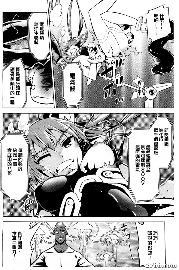魔法少女真樹奈海魔的亂舞