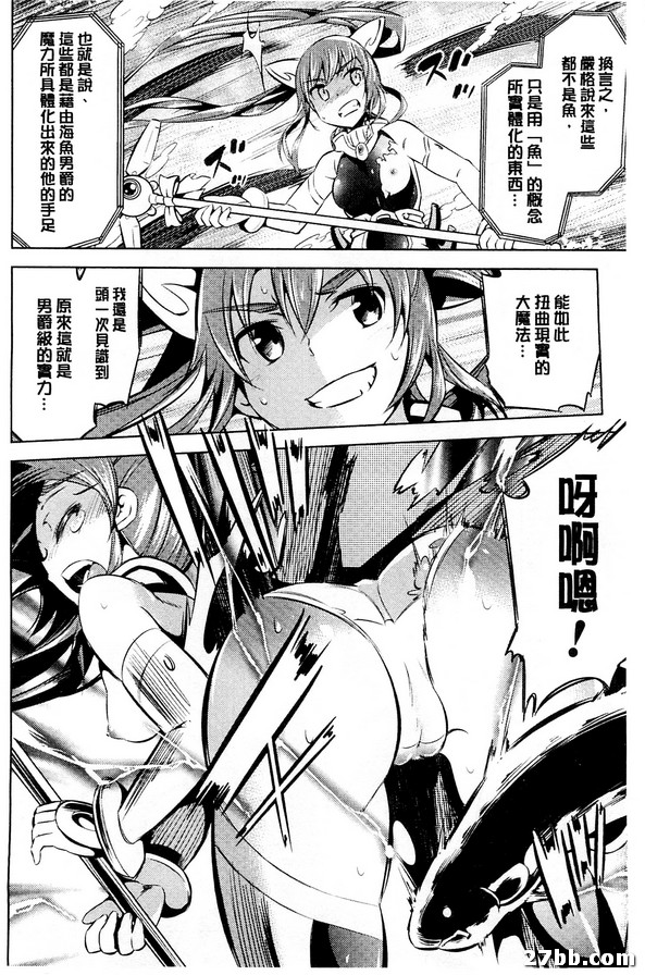 魔法少女真樹奈海魔的亂舞