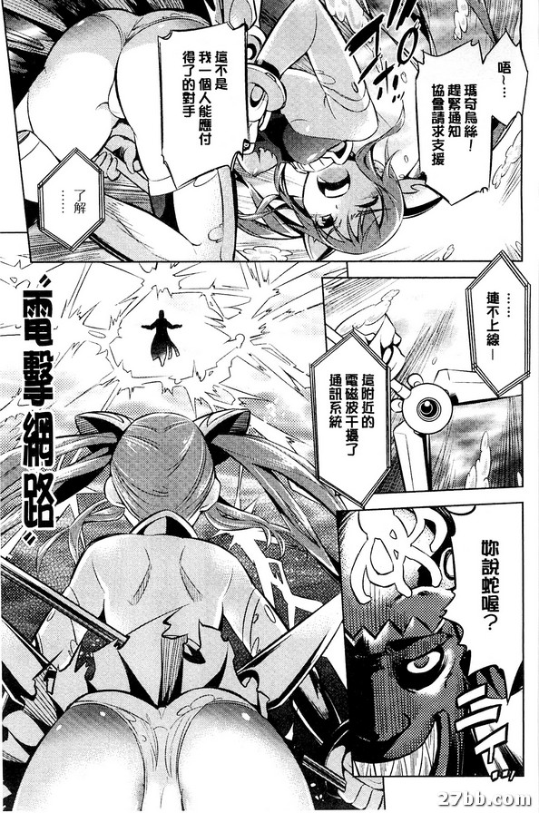 魔法少女真樹奈海魔的亂舞