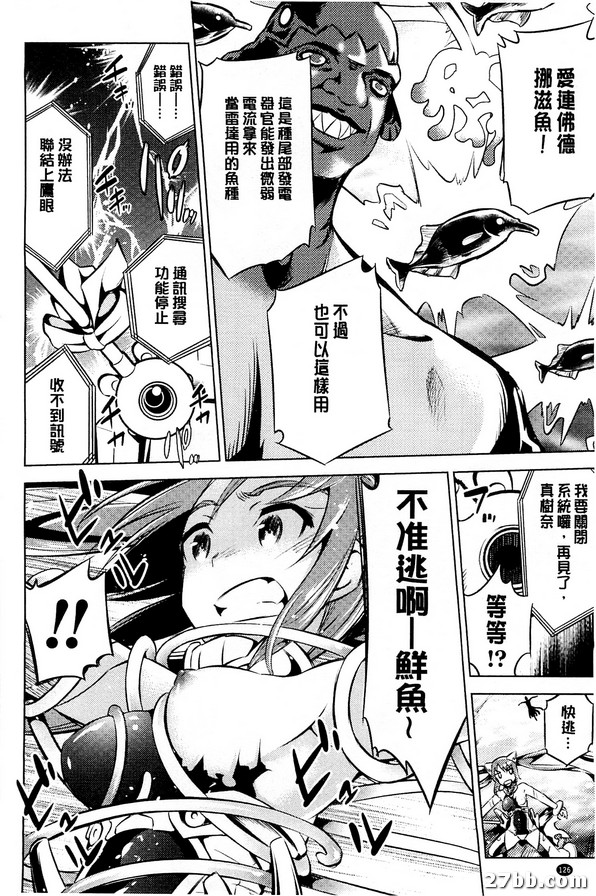 魔法少女真樹奈海魔的亂舞